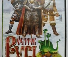 Игровой диск Остров Русь. PCDVD - 1