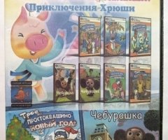 Игровой диск Обучающие игры с героями любимых мультфильмов. PCDVD - 1