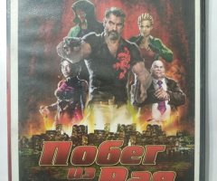Игровой диск Побег из Рая. Удушение. PCDVD - 1