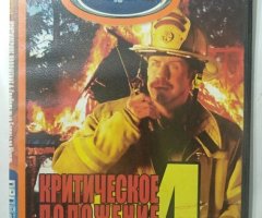 Игровой диск Критическое положение 4 (Neogame). PCDVD - 1