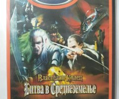 Игровой диск Властелин колец битва в среднеземелье 2 (Neogame). PCDVD - 1