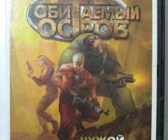 Игровой диск Обитаемый остров. Чужой среди чужих. PCDVD - 1
