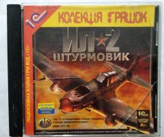 Игровой диск ИЛ 2 Штурмовик (1С) - 1