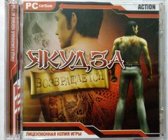 Игровой диск Якудза возвращается - 1
