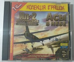 Игровой диск ИЛ 2 Штурмовик забытые сражения. Асы в небе (1С) - 1