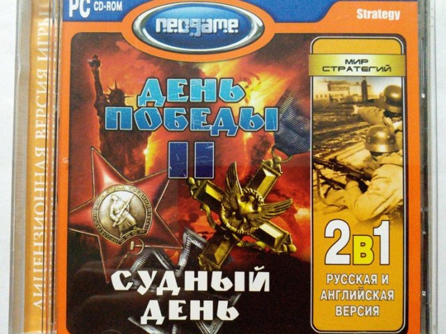 Игровой диск День победы II (Neogame) - 1/1