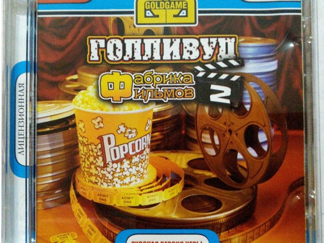 Игровой диск Голливуд фабрика фильмов 2 (Goldgame) - 1/1