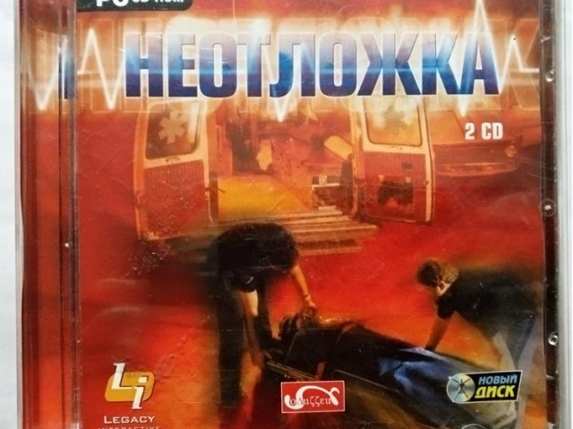 Игровой диск Неотложка (Новый Диск) - 1/1