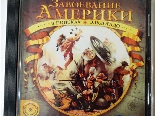 Игровой диск Завоевание Америки в поисках эльдорадо - 1/1