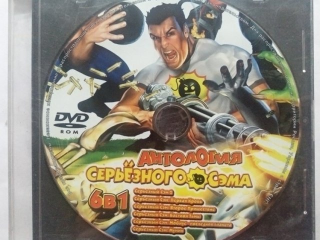 Игровой диск Антология Серьезного Сэма 6в1 - 1/1