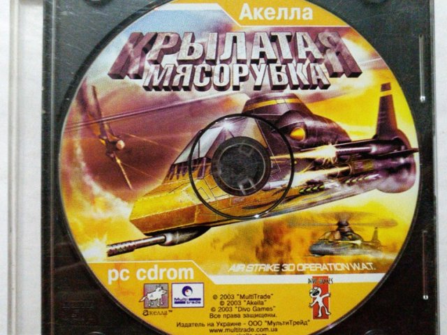 Игровой диск Крылатая мясорубка (Акелла) - 1/1