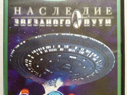 Игровой диск Наследие звездного пути (Strategy) (Neogame). PCDVD - 1/1