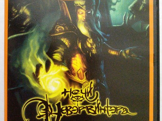 Игровой диск Ночи Невэрвинтэра Эскорт (RPG) (Neogame). PCDVD - 1/1
