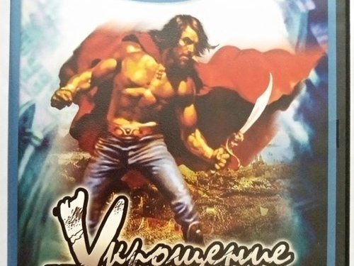 Игровой диск Укрощение тьмы (Action) (Neogame). PCDVD - 1/1