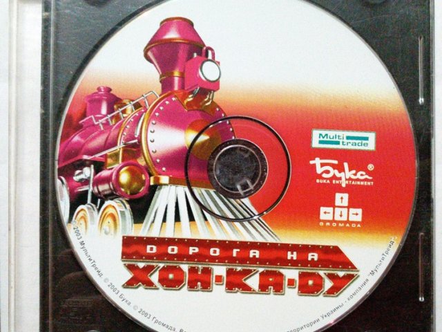 Игровой диск Дорога на Хон-Ка-Ду (Бука) - 1/1
