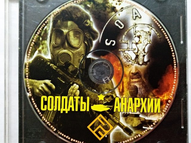 Игровой диск Солдаты Анархии (РП) - 1/1