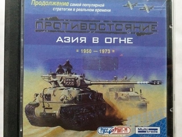 Игровой диск Противостояние Азия в огне - 1/1