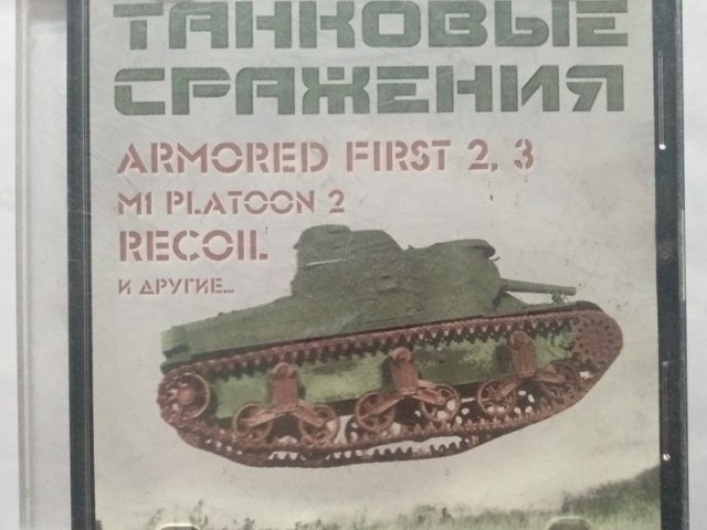 Игровой диск Танковые сражения - 1/1