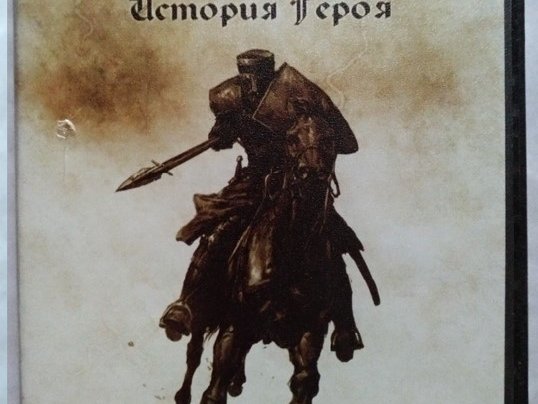 Игровой диск Mount & Blade. История Героя. PCDVD - 1/1