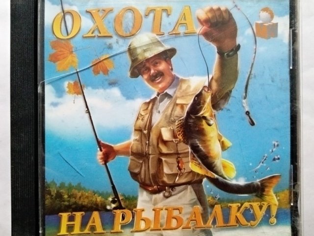 Игровой диск Охота на рыбалку - 1/1