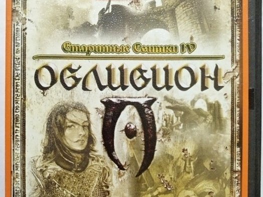 Игровой диск Обливион (RPG) (Neogame). PCDVD - 1/1