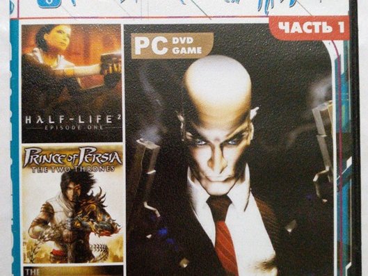 Игровой диск Half-Life 2, Hitman, Prince Persia. Игромания Часть 1. PCDVD - 1/1