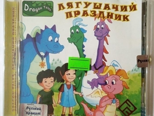 Игровой диск Лягушачий праздник (РП) - 1/1