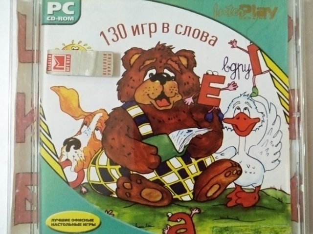 Игровой диск 130 игр в слова - 1/1