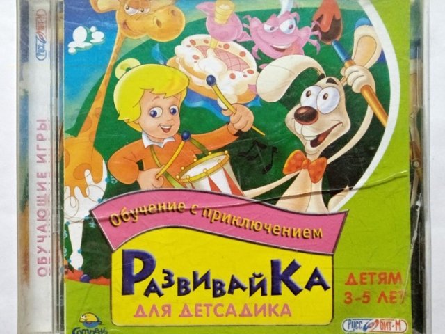 Игровой диск Развивайка для детсадика. Детям 3-5 лет (Руссобит-М) - 1/1