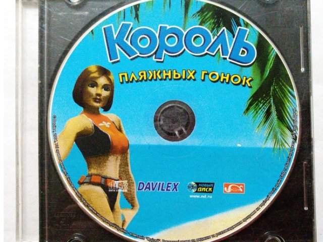 Игровой диск Король пляжных вечеринок (Новый Диск) - 1/1