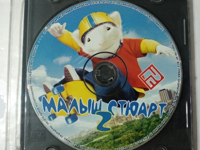 Игровой диск Малыш Стюарт 2 (РП) - 1/1