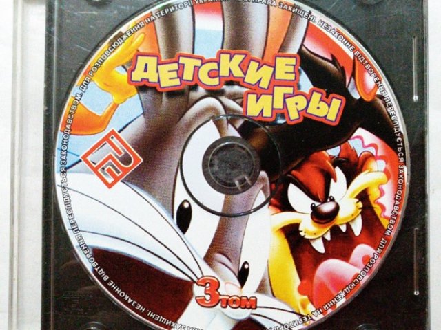 Игровой диск Детские игры 3 том (РП) - 1/1