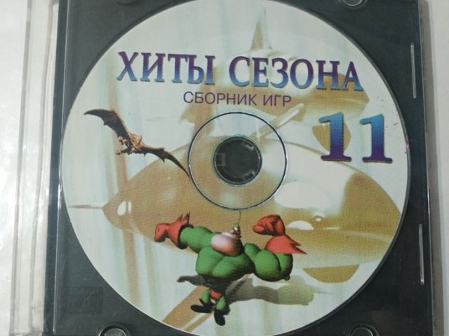 Игровой диск Хиты сезона. Сборник игр 11 - 1/1