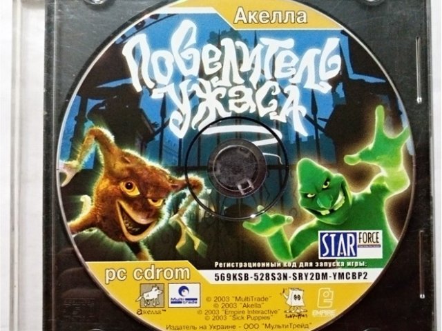 Игровой диск Повелитель Ужаса (Акелла) - 1/1