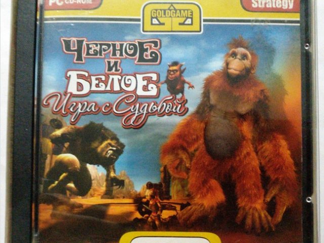 Игровой диск Черное и белое. Игра с судьбой (Goldgame) - 1/1