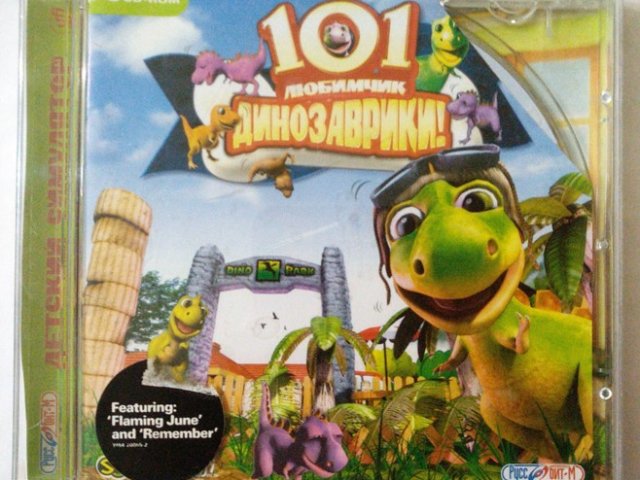 Игровой диск 101 любимчик. Динозаврики (Руссобит-М) - 1/1