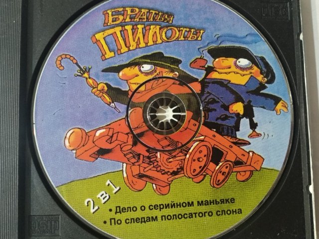 Игровой диск Братья Пилоты 2в1 - 2/2