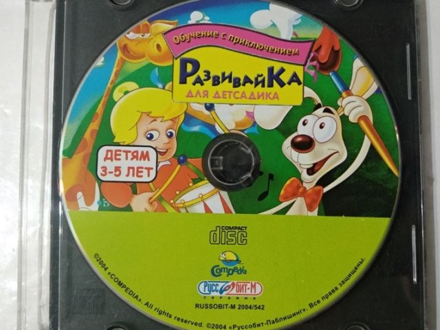 Игровой диск Развивайка для детсадика (Руссобит-М) - 1/1