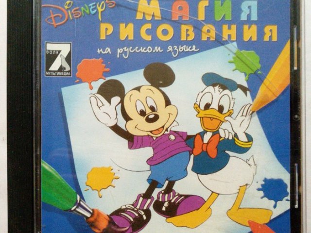 Игровой диск Магия рисования (7 Волк) - 1/1