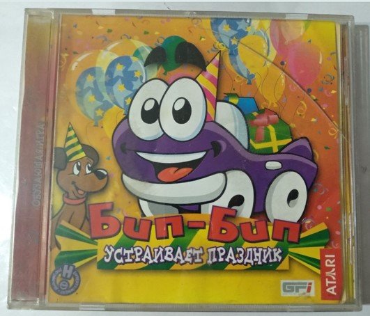 Игровой диск Бип-Бип устраивает праздник - 1/1