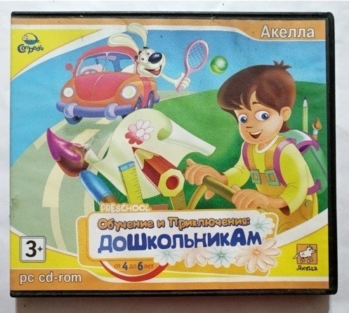 Игровой диск Обучение и приключения дошкольникам (Акелла) - 1/1