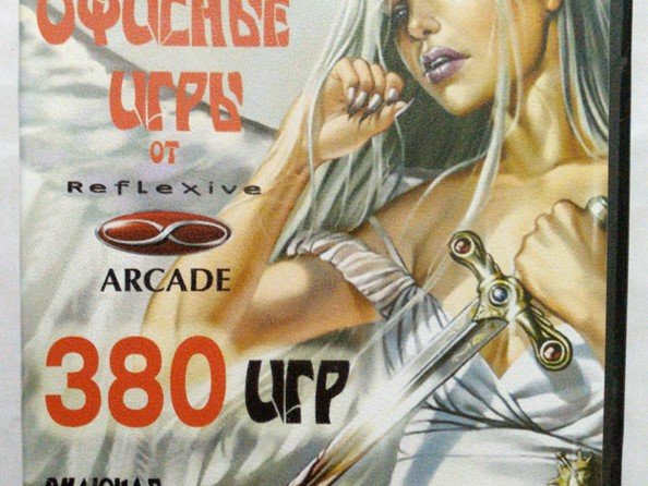 Игровой диск Лучшие офисные игры от Reflexive Arcade - 380 игр. PCDVD - 1/1