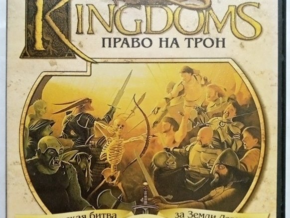 Игровой диск Kingdoms - Право на трон. PCDVD - 1/1