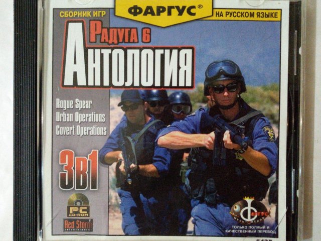 Игровой диск Антология Радуга 6 (Фаргус) - 1/1