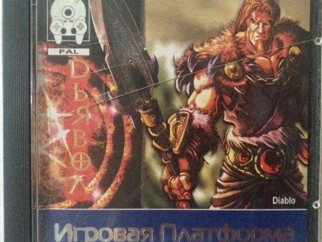 Игровой диск Дьявол. Diablo для PS1 - 1/1