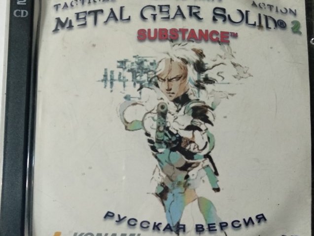 Игровой диск Metal Gear Solid для PS1 - 1/1
