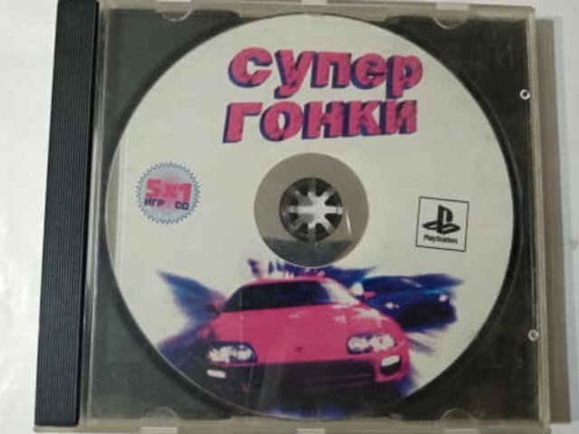 Игровой диск Супер гонки 5в1 для PS1 - 1/2