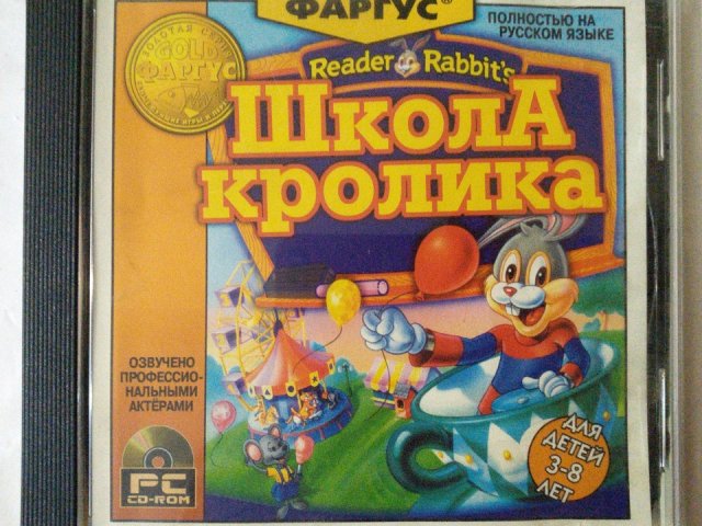 Игровой диск Школа кролика (Фаргус) - 1/1