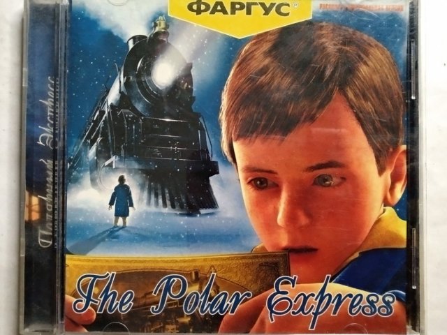 Игровой диск Polar Express (Фаргус) - 1/1