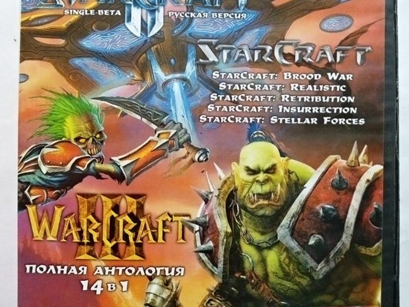 Игровой диск Warcraft III, StarCraft, StarCraft II - Подлинная антология. 14в1 - 1/1